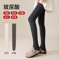 Madallo/莫代尔 加绒加厚护膝防下滑过膝长筒袜