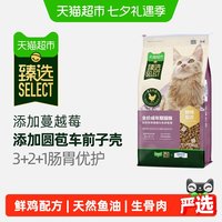 伯纳天纯 猫超臻选伯纳天纯猫粮全价成年期鲜鸡猫粮生骨肉冻干高蛋白 11kg