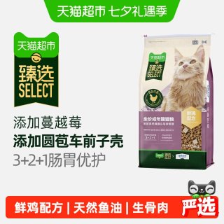 淘金币可用：伯纳天纯 猫超臻选伯纳天纯猫粮全价成年期鲜鸡猫粮生骨肉冻干高蛋白 11kg