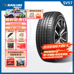赛轮 轮胎/汽车轮胎225/65R17 102H SV57 哈弗H6/奇骏/昂科威