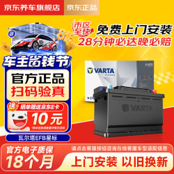 瓦尔塔 汽车电瓶蓄电池启停系列EFB H5高尔夫6/7嘉旅途观宝来甲壳虫