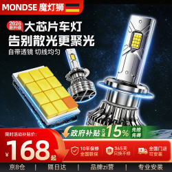 魔灯狮 适用汽车h4led大灯远近一体强光灯泡亮无损改安装led车灯泡