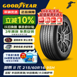 固特异 Goodyear）汽车轮胎 215/60R16 95H EGP 御乘二代 适配天籁/帕萨特/