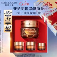 雅诗兰黛 特润修护精华眼霜 15ml（赠13ml 到手共28ml）