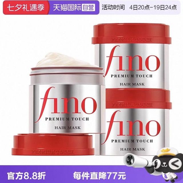 芬浓 浓厚美容液发膜230g*3
