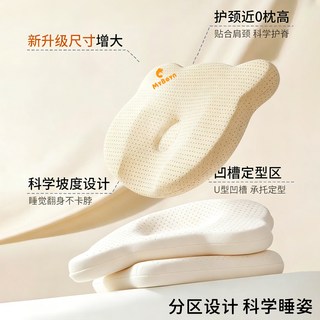 麦贝恩 婴儿定型枕头
