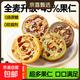 碧翠园 车轮面包 全口味 250g（5只）