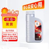 长城 安诺DOT4 HZY4机动车辆制动液 通用刹车油 刹车液 800g/1L