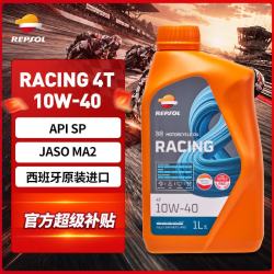 REPSOL西班牙RACING-威爽雷神全合成摩托车机油欧洲进口SP-10W-40 1L