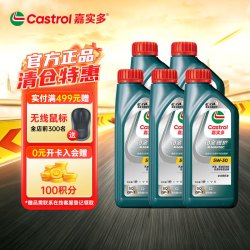 嘉实多 铂金磁护 全合成机油 5W-30 SQ/GF7 汽机油保养 特惠 1L*5桶