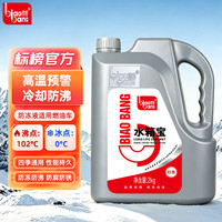 标榜 biaobang 标榜 防冻液 0°C 2KG 红色