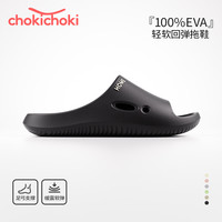 Chokichoki EVA踩屎感凉拖鞋男女休闲百搭防臭防滑纯色日系家居软呼呼鞋 星空黑 40-41 (260mm)