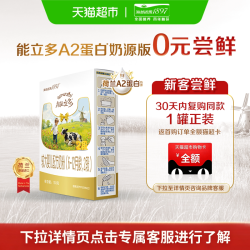 Hyproca1897 进口较大婴儿牛奶粉能立多2段150g