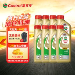 嘉实多 极护 全合成机油 5W-40 SP 汽机油保养 特惠 1L*8桶