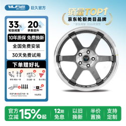 巨久 VLF08旋压轮毂改装适用宝马奥迪大众本田 枪灰车边碗口丨30天免费试用丨十年质保 17英寸