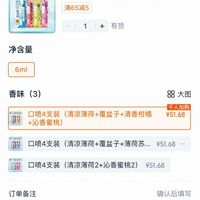 订单截图缩略图