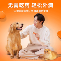 移动专享、移动端：普安特 滴派内外同驱猫咪狗狗驱虫药宠物体内外一体滴剂外用驱虫
