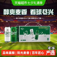 88VIP：嘉士伯 特醇啤酒礼盒500ml*18罐醇滑3.2-4度精酿啤酒送礼啤酒整箱