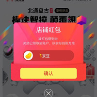 北通手柄关注1豆