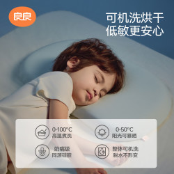 良良 儿童枕头分区护脊奶嘴级硅胶枕低敏透气可水洗