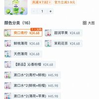 订单截图缩略图