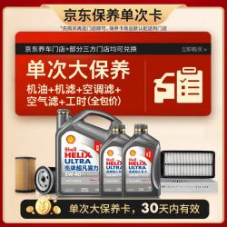 壳牌 超凡喜力 高端深空灰 SP/A3/B4 5W-40 SP级 全合成机油 6L