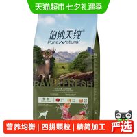 伯纳天纯 狗粮丛林探秘全价生鲜通用萨摩耶狗粮 12kg