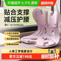 美凯腾 护腰坐垫座椅靠背人体工学腰靠工位久坐神办公器腰部支撑靠垫  各种颜色都可