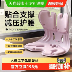 美凯腾 护腰坐垫座椅靠背人体工学腰靠工位久坐神办公器腰部支撑靠垫  各种颜色都可