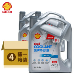 壳牌 防冻液发动机冷却液有机全效-30度 水箱宝 4L*4 通用