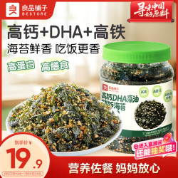 良品铺子 高钙DHA藻油海苔拌饭碎 250g 儿童零食