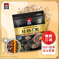 桂格 5黑 混合即食麦片 518g