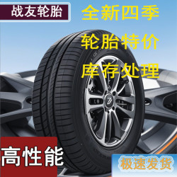 智宙 235225215205195185175轮胎4570R14R17 235/65R17库存处理 四季胎