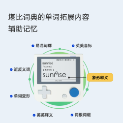 百词斩 真人发音 电子学习机  紫罗兰