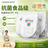 佳帮手 抗菌翻盖款 食品级保鲜膜套 300只