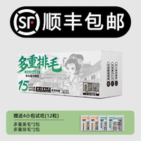皇后的猫宠物排毛冻干车前子角蛋白酶排毛晶球颗粒月度装 1盒 90颗 + 送1袋试吃装 