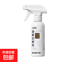 京喜 油膜去除剂450ml(水剂)