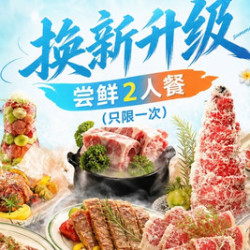 夏日消暑｜精致小聚•坛子李｜烤肉双人餐