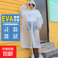 京喜 一次性卡片雨衣长款全身透明加厚旅行防暴雨成人便携雨服旅行雨衣 次性卡片雨衣