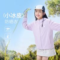 特步 轻薄舒适简约透气男童女童2026夏季新品小冰皮连帽针织防晒衣