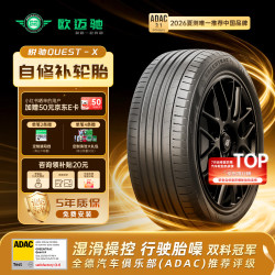 欧迈驰（GREENTRAC）自修复防扎防爆汽车轮胎255 265 275 285 295/30 35 40 45ZR21 315/40ZR21 115Y XL