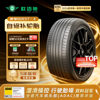 欧迈驰（GREENTRAC）自修复防扎防爆汽车轮胎255 265 275 285 295/30 35 40 45ZR21 315/40ZR21 115Y XL