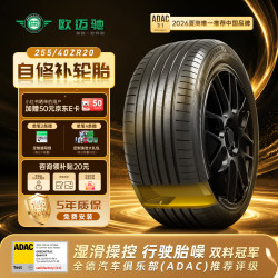 欧迈驰（GREENTRAC）汽车轮胎适配特斯拉轮胎model y19寸20寸21寸新能源EV静音轮胎