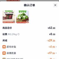 订单截图缩略图