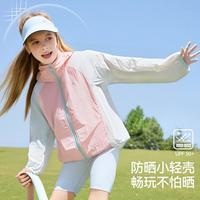 ASK junior 户外露营】儿童防晒服夏出游中大童撞色防紫外线冰皮衣女童皮肤衣