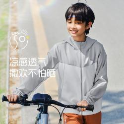 安踏 小冰壳凉感儿童防晒衣夏季薄款男童空调衫女童防晒服UPF50+