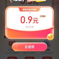 京东金融 1京豆可暴涨至最高618元支付立减券 实测0.9元