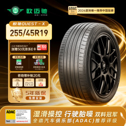 欧迈驰（GREENTRAC）汽车轮胎适配特斯拉轮胎model y19寸20寸21寸新能源EV静音轮胎