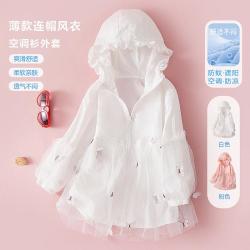 十月妈咪 女童外套连帽儿童风衣小女孩蝴蝶皮肤衣薄款透气空调衫洋气夏款新