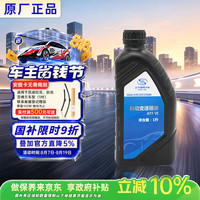 通用汽车 汽车原厂变速箱油 1L 上汽通用